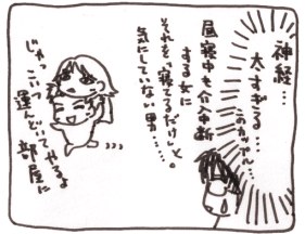 コマ漫画23_9