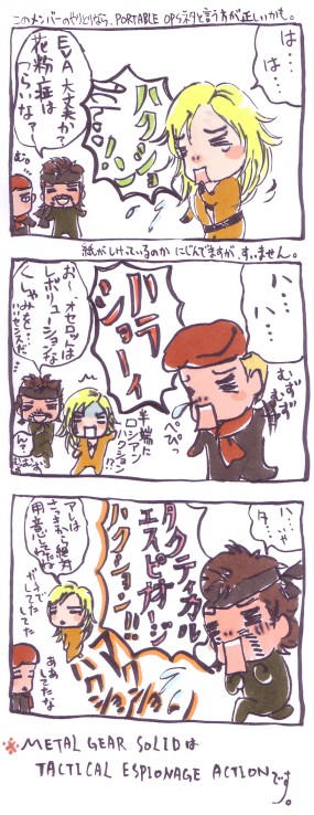 MGSコマ漫画6